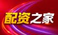 配资网_股票配资平台/实时行情_配资资讯